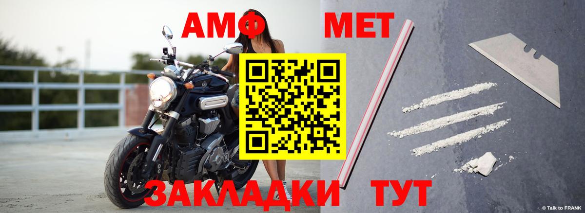 АМФ Premium Великие Луки