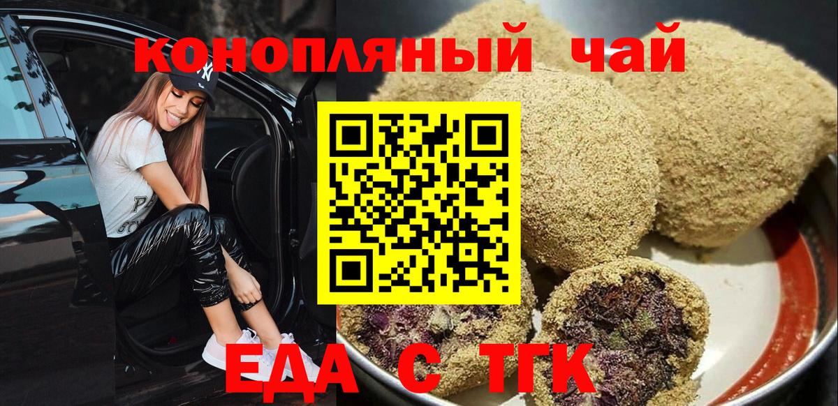 Canna-Cookies конопля  Вход с VPN  Великие Луки 