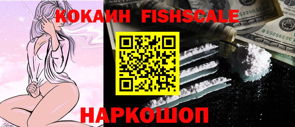 КОКАИН Перу  COCAIN Колумбийский  COCAIN  Великие Луки  Вход с VPN 