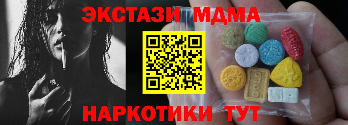 Великие Луки  Экстази диски  Вход с VPN  ЭКСТАЗИ  Ecstasy Philipp Plein 