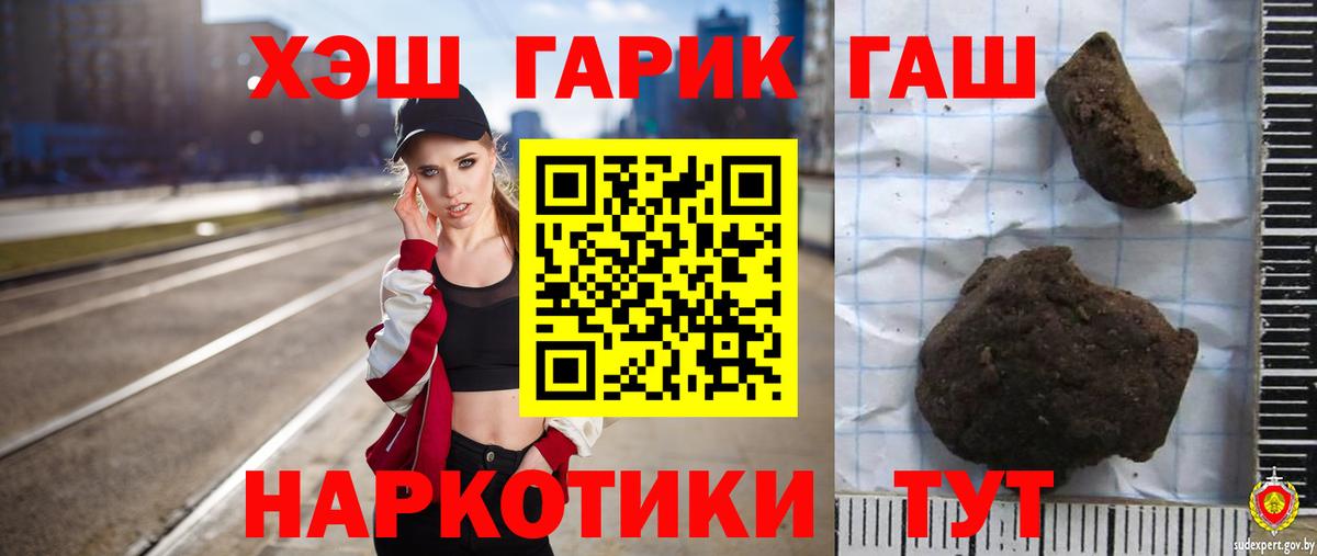 ГАШИШ индика сатива Великие Луки