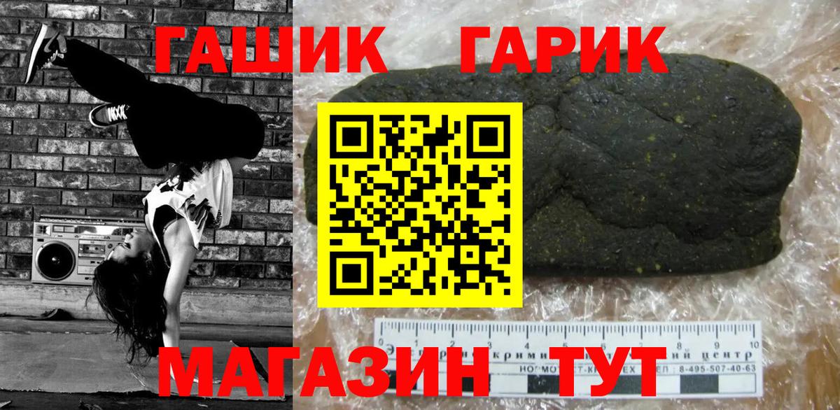 Гашиш ice o lator  ГАШИШ гашик  где продают наркотики  Великие Луки  Вход с VPN 