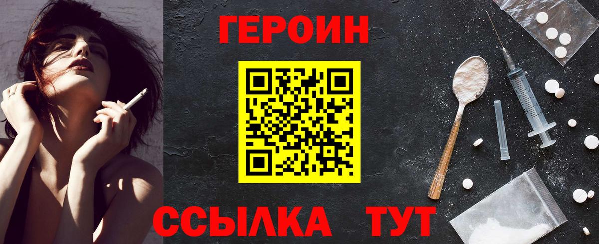 Героин Афган Великие Луки