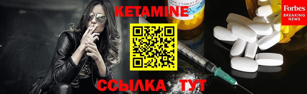 КЕТАМИН VHQ Великие Луки