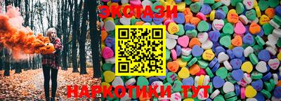 экстази Гусев
