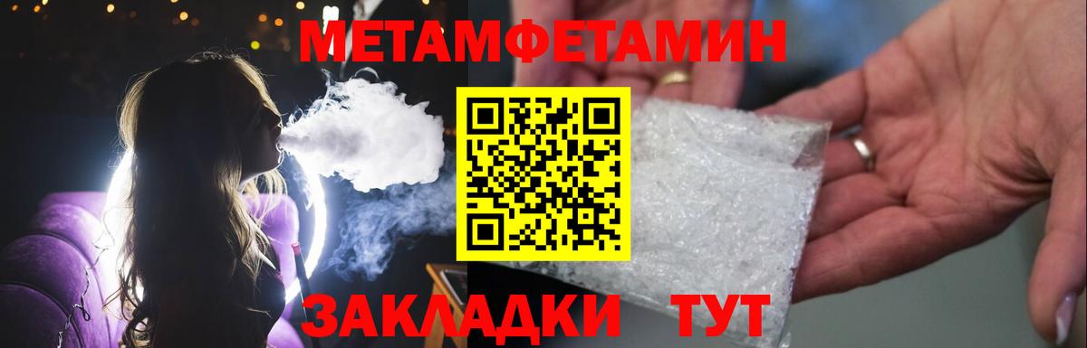 МЕТАМФЕТАМИН  Вход с VPN  Великие Луки  Первитин витя 