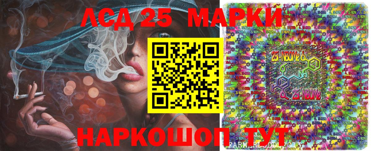 Марки NBOMe 1500мкг  Вход с VPN  Наркотические марки  Великие Луки 