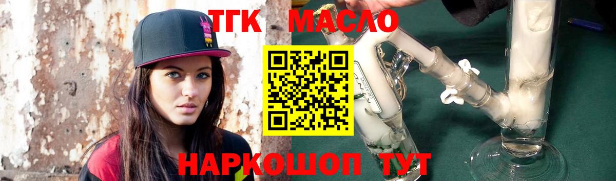 Великие Луки  Дистиллят ТГК вейп  Вход с VPN 