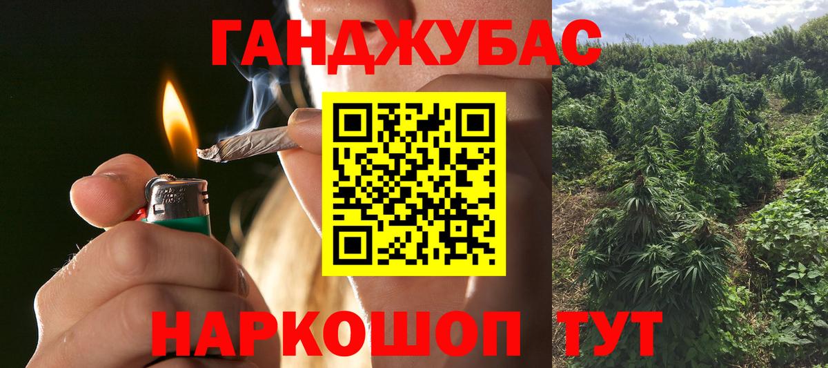 МАРИХУАНА гибрид Великие Луки